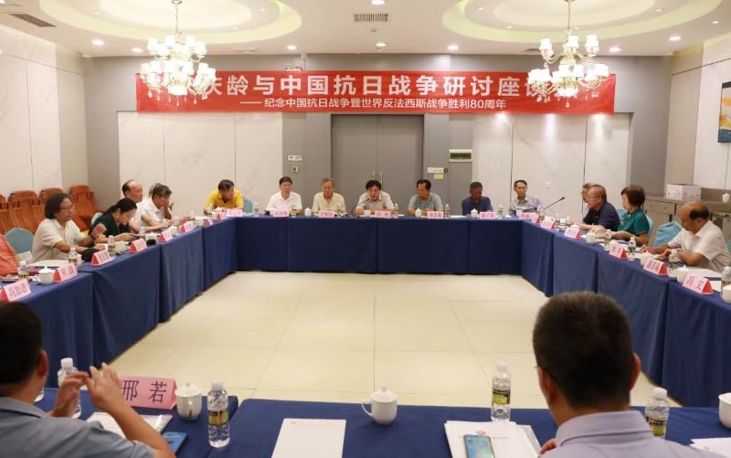 追忆抗战峥嵘岁月，弘扬宋庆龄精神 ——海南省宋庆龄宋耀如研究会举办宋庆龄与抗日战争研讨座谈会