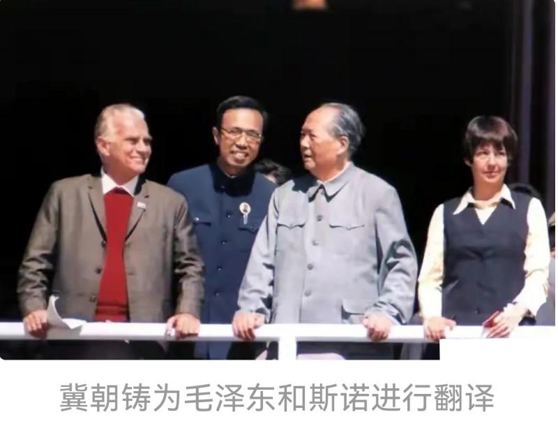 缅怀“红墙第一翻译”冀朝铸：见证历史的外交巨擘