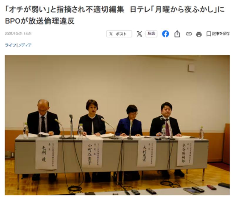 造谣“中国人吃乌鸦”，日媒被处理