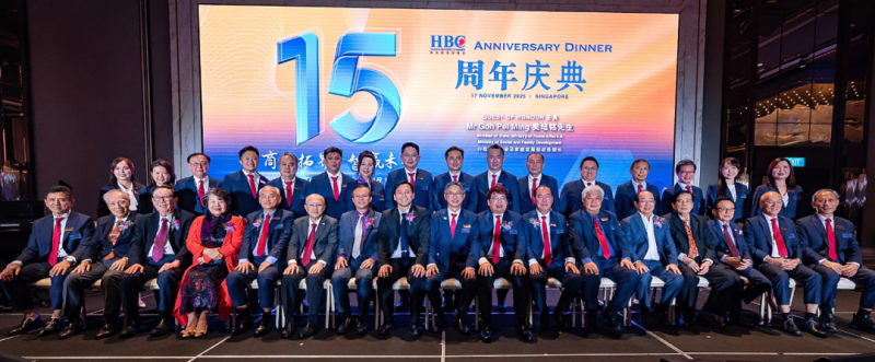 新加坡海南商会15周年庆在新加坡举行 续写合作新篇章