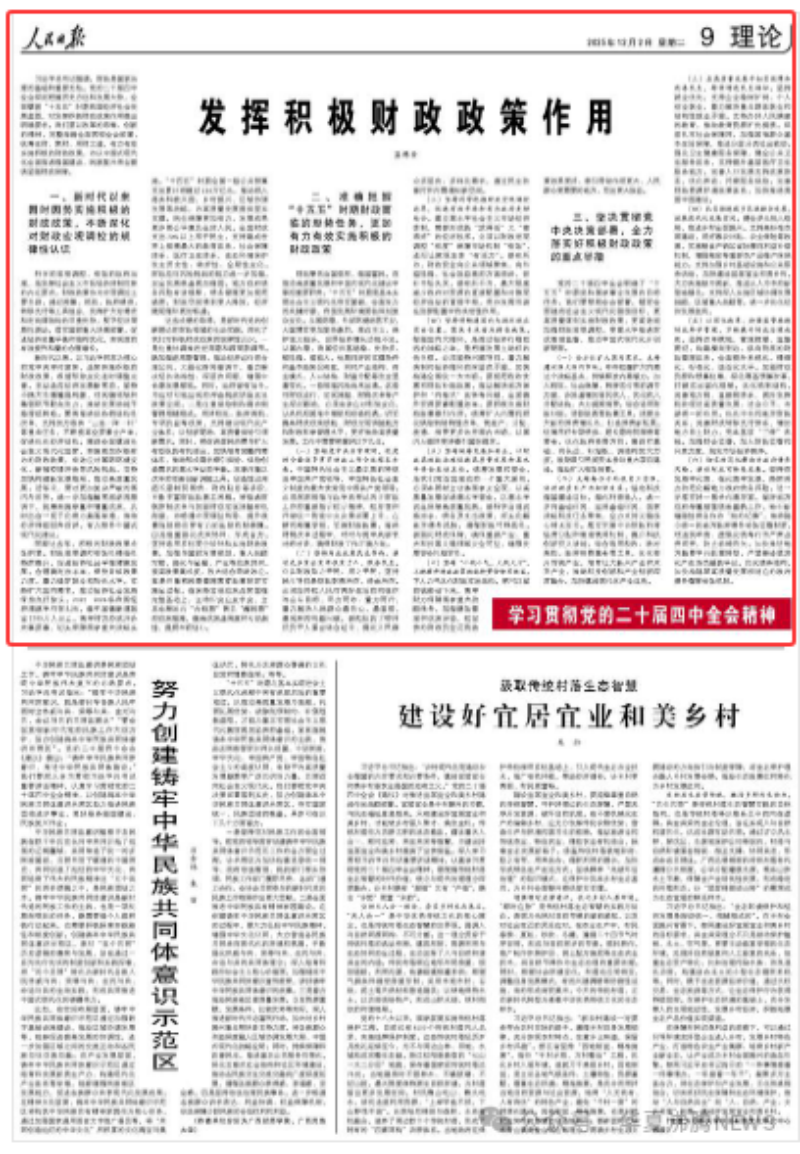 蓝佛安人民日报撰文