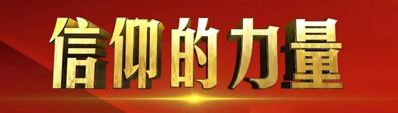 从&ldquo;小我&rdquo;到&ldquo;无我&rdquo;：现代理论视域下的       利益共同体与中国信仰构建