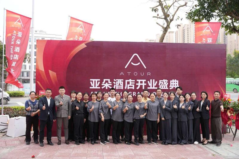 世界百国侨企联盟（WOCEA）设立琼海联络处暨指定接待酒店 &mdash;&mdash;琼海亚朵酒店盛大开业，共筑海南自贸港侨企发展新平台