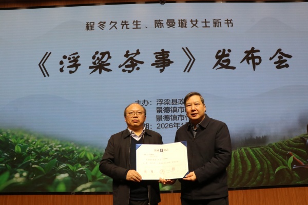 1768117011510130.jpg 颁发收藏证书.JPG